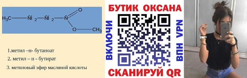 Бутират 1.4BDO  хочу   Юрьевец 